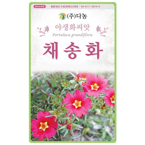 채송화씨앗 -1kg /야생화꽃씨앗