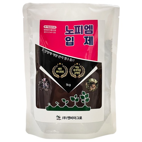 토양병해예방 유기농업자제 노피엠-입제 1kg