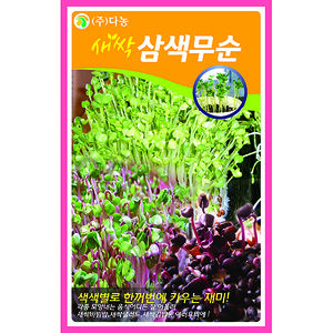 새싹삼색무순씨앗 30g/새싹채소씨앗