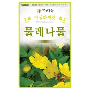 물레나물씨앗- 1kg/야생화씨앗