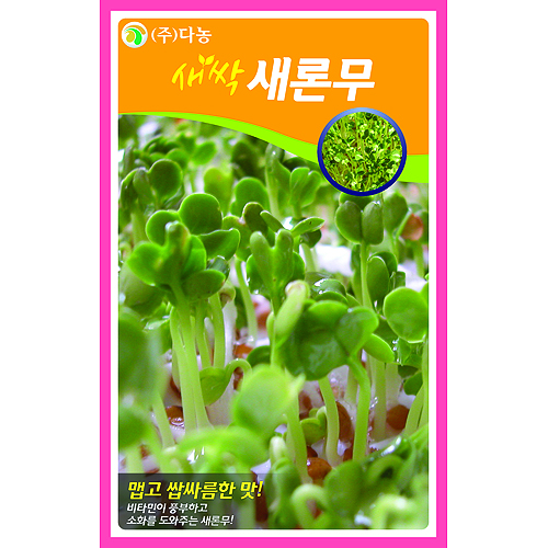 새싹새론무씨앗-12g(약20ml)새싹무순/새싹채소씨앗