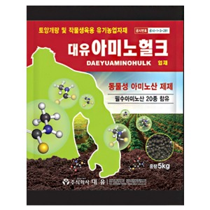 대유아미노헐크 5kg - 유기농/동물성 필수아미노산 농축 제제