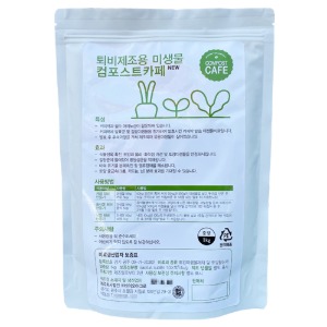 컴포스트카페 1kg-커피퇴비/음식찌꺼기/낙엽발효 미생물제재